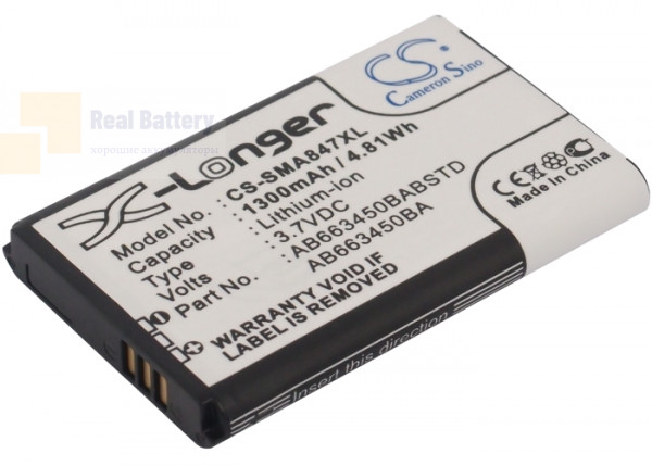 Аккумулятор CS-SMA847XL для Samsung Rugby II 3,7V 1300Ah Li-ion