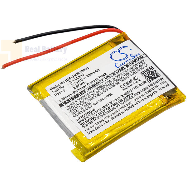 Аккумулятор CS-JMW100SL для JBL Wind 3,7V 800Ah Li-Polymer