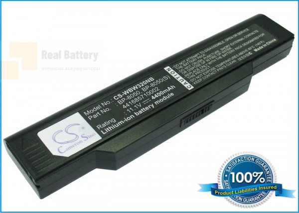 Аккумулятор CS-WBW320NB для NEC Versa M540 11,1V 4400mAh Li-ion