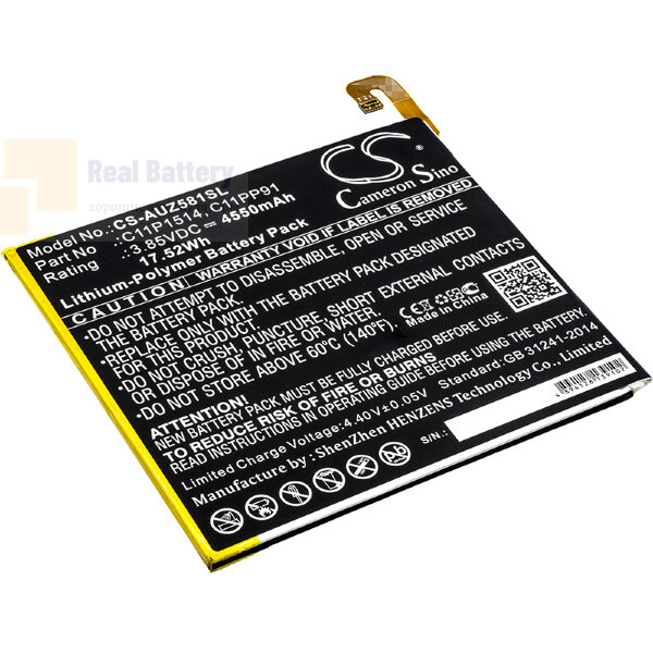 Аккумулятор CS-AUZ581SL для Asus P008 3,85V 4550Ah Li-Polymer