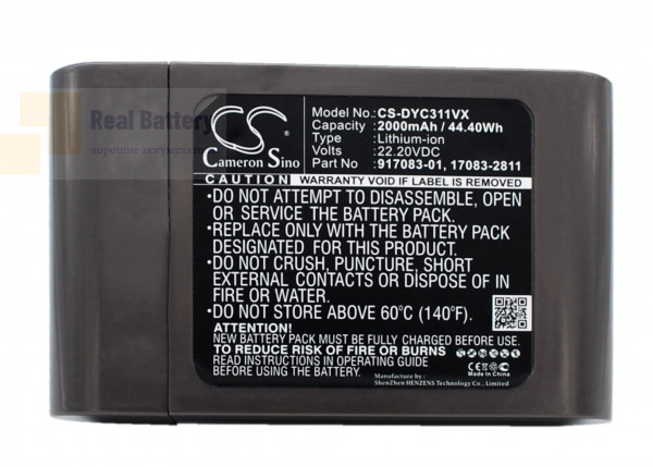 Аккумулятор CS-DYC311VX для Dyson DC31 22,2V 2000mAh Li-ion