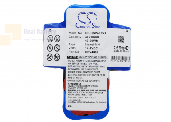 Аккумулятор CS-HSV400VX для Hoover HSV40 14,4V 3000mAh Ni-MH