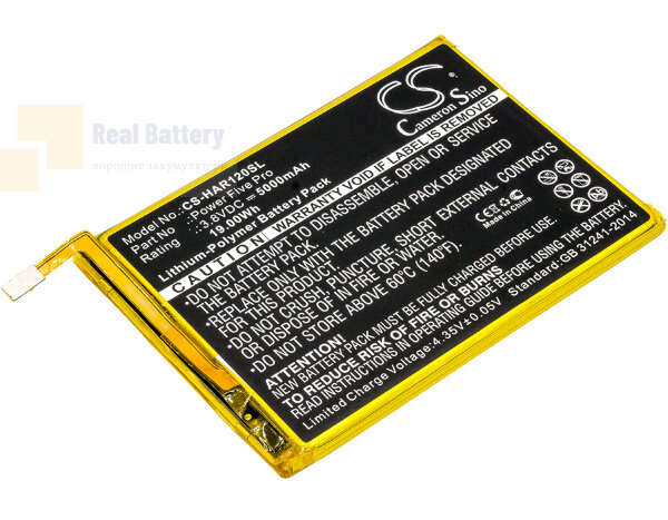 Аккумулятор CS-HAR120SL для Highscreen Power Five 3,8V 5000Ah Li-Polymer