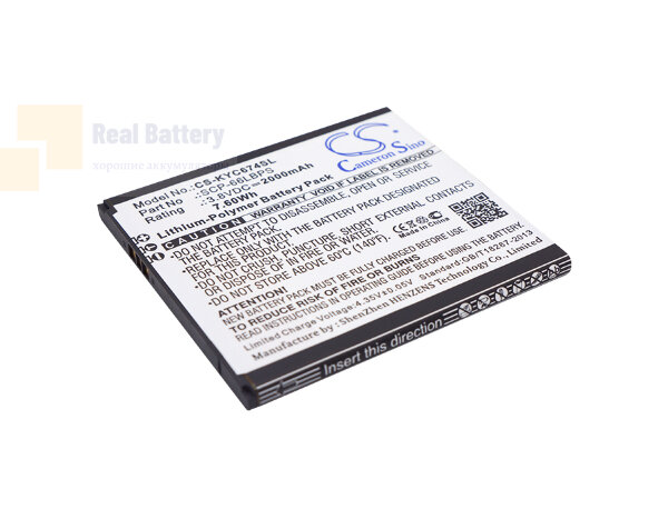 Аккумулятор CS-KYC674SL для Kyocera 6407A 3,8V 2000Ah Li-Polymer