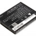 Аккумулятор CS-TTR882SL для TP-Link TL-T882 3,7V 1600Ah Li-ion
