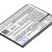 Аккумулятор CS-FIQ451SL для Fly IQ4514 3,8V 2000Ah Li-Polymer
