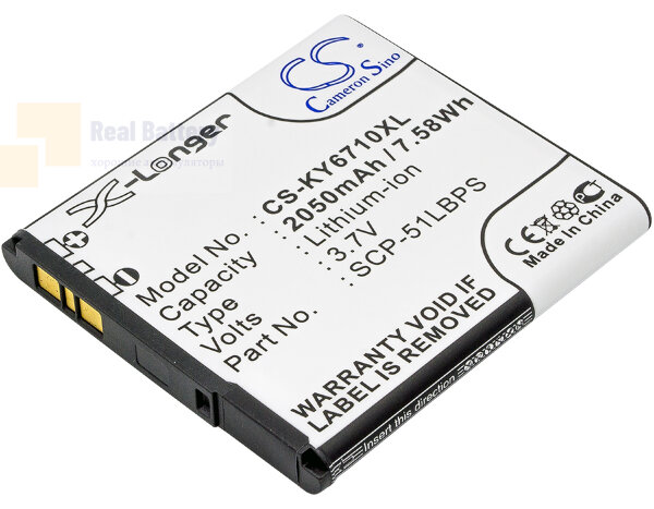 Аккумулятор CS-KY6710XL для Kyocera E6710 3,7V 2050Ah Li-ion