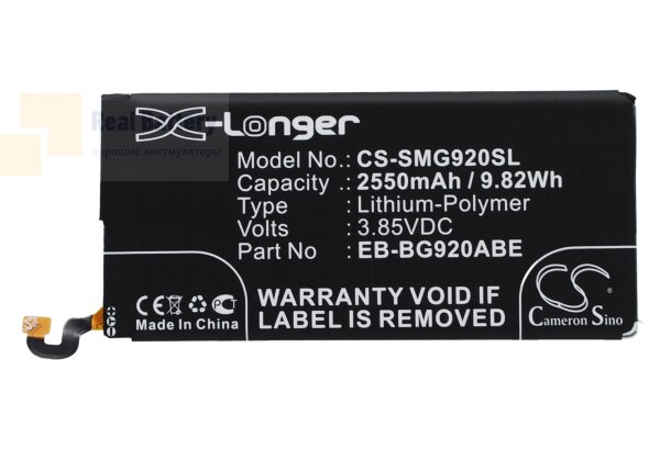 Аккумулятор CS-SMG920SL для Samsung Galaxy S6 3,85V 2550Ah Li-Polymer